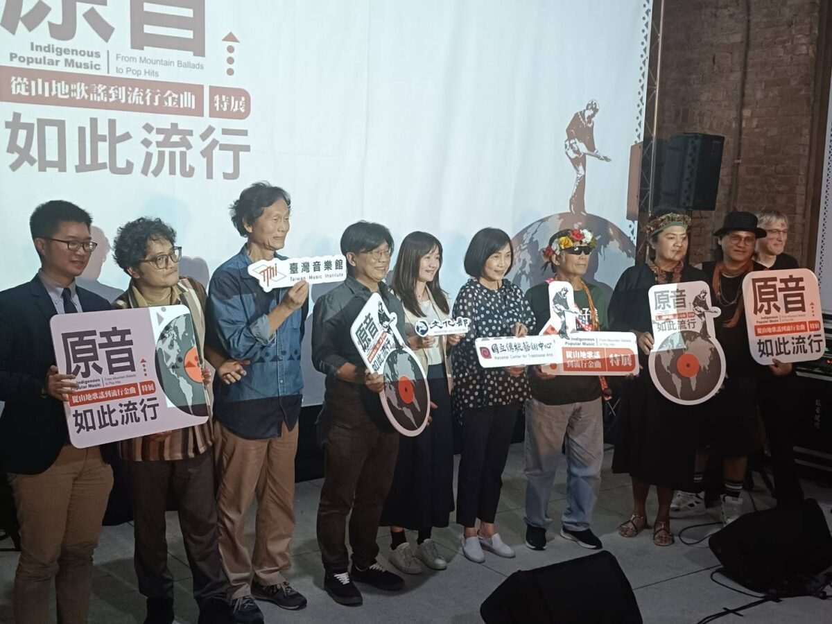 原音如此流行  從山地歌謠到流行金曲特展  臺北首展熱鬧登場