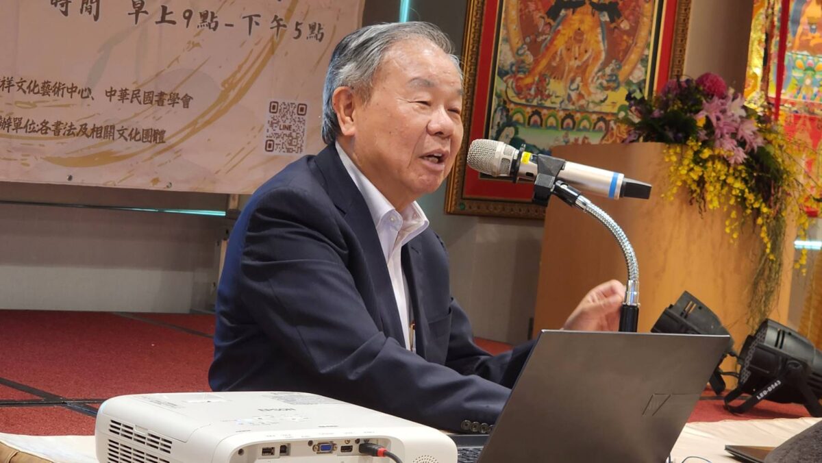 數位e筆  AI生成  張炳煌主持書法講座  在傳統書畫中導入科技元素  謙和圓融中展現文化創新價值