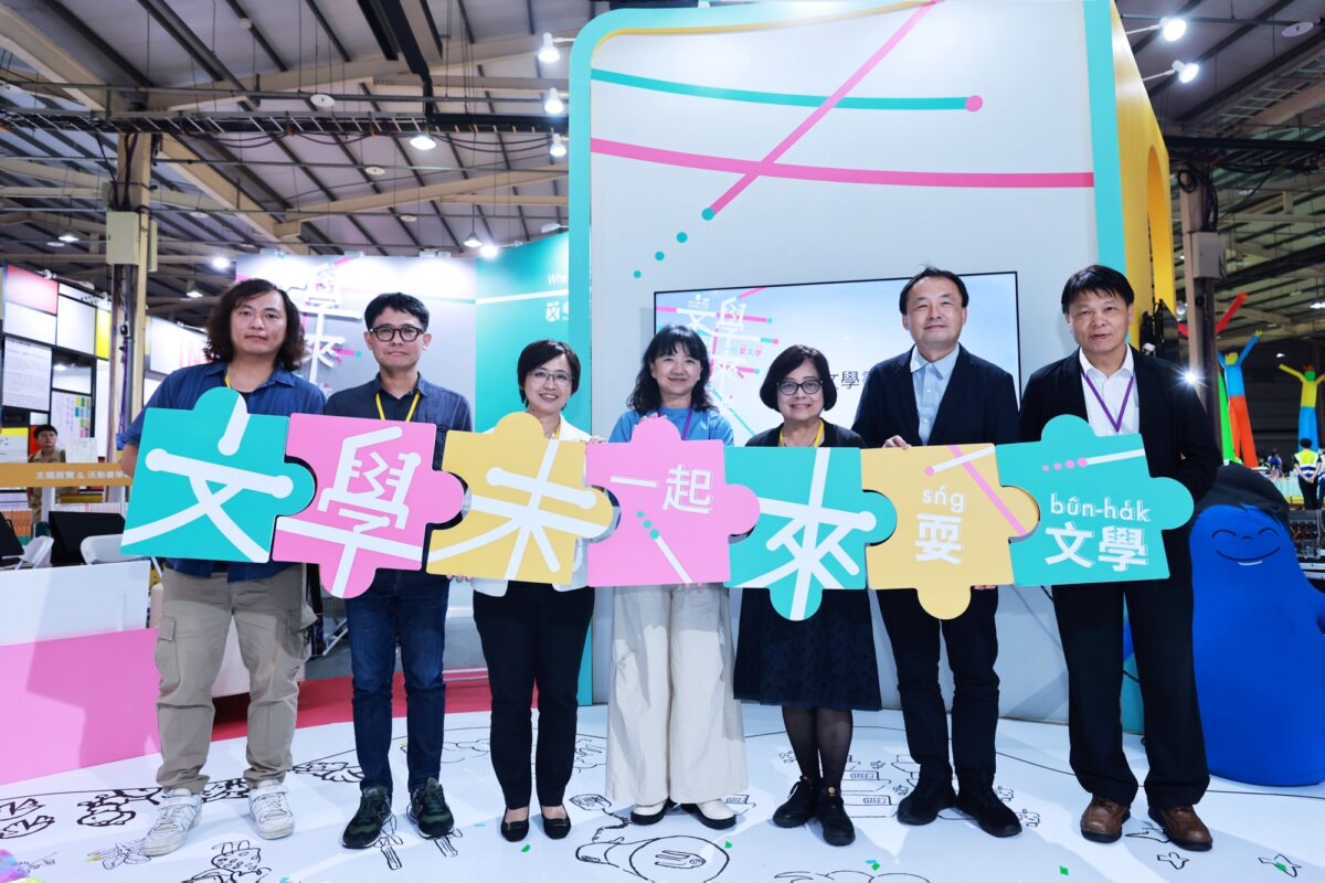首屆兒少書展「文學與未來的距離」開幕   玩出閱讀新世代