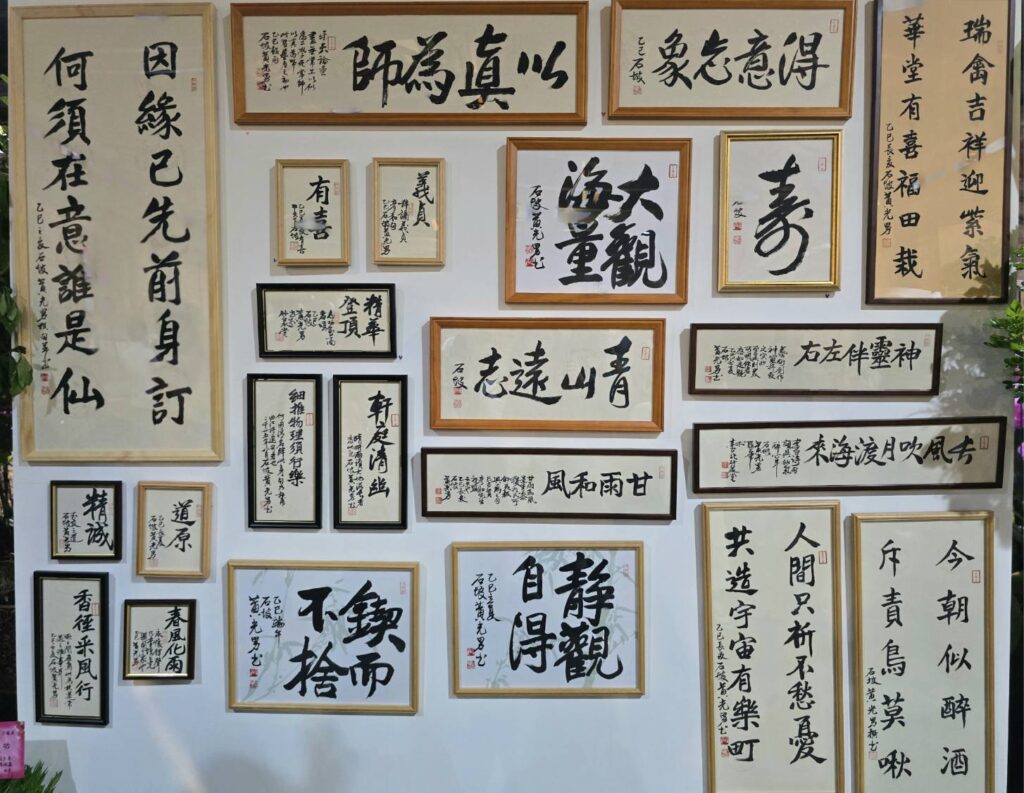 ▲黃光男教授的書藝作品,以小品創新格局呈現展示,真切的融入生活,開啟心境。(記者 辛澎祥/攝)