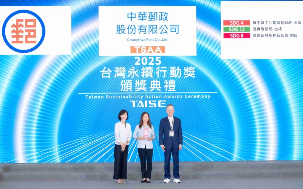 ▲中華郵政獲頒台灣永續行動獎三項殊榮肯定。(圖/中華郵政 提供)