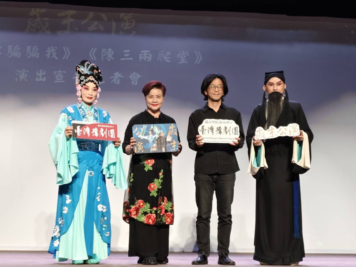 臺灣豫劇團歲末公演雙齣   真假悲喜的終極較量