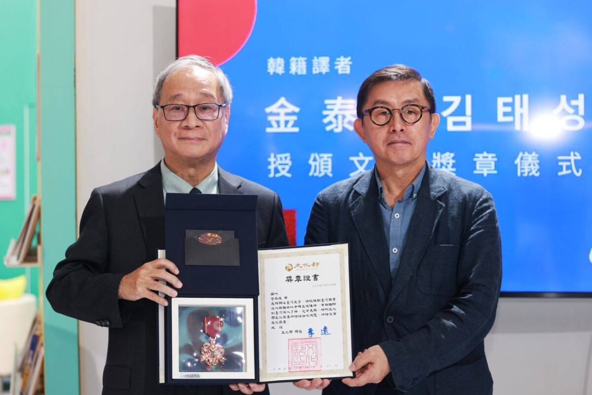 頒贈文化獎章予韓籍譯者金泰成  李遠持續支持臺灣原創作品   讓世界看見臺灣