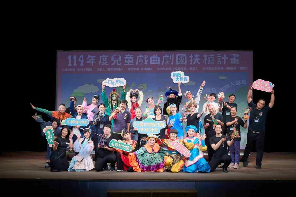 傳藝中心首推兒童戲曲劇團扶植計畫  三大面向提升團隊量能  共築孩子戲曲沃土