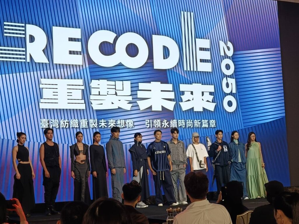 ▲12家不同風格與品牌服飾代表共聚一堂，呈現臺灣紡織不同想像，為未來展現產業契機。（記者 辛澎祥/攝）