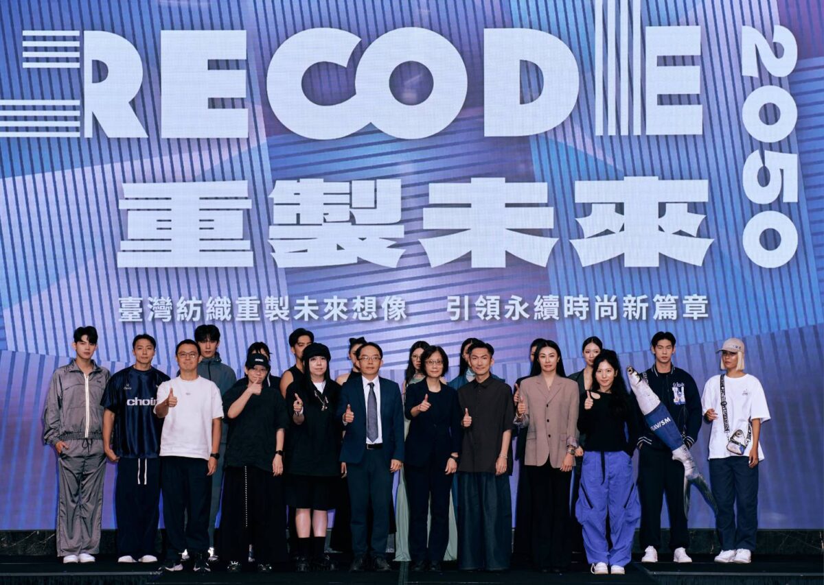 亮點預覽  重製未來  設計與布料技術的跨界融合  展現臺灣時尙軟實力  備受關注