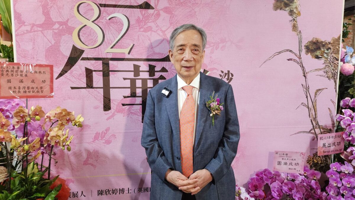 用筆墨回應時代  用書畫再續來生  黃光男在傳統與前衛中展現寧靜與熱烈  沙龍展呈現藝術真情與生命熱情