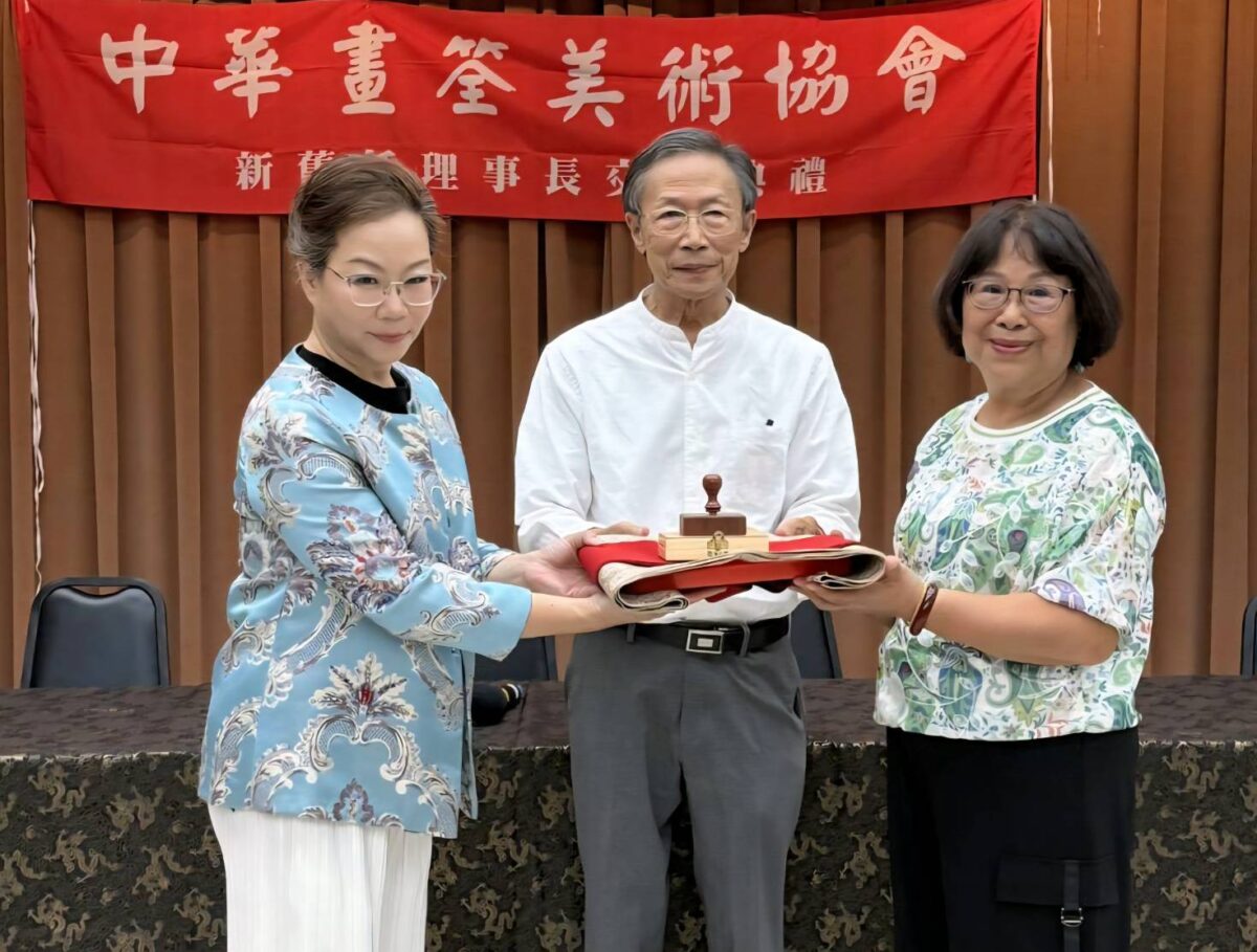 挑戰與使命  傳續與承擔  中華畫筌協會邁入發展新局  馮克茵接任理事長  備受期待