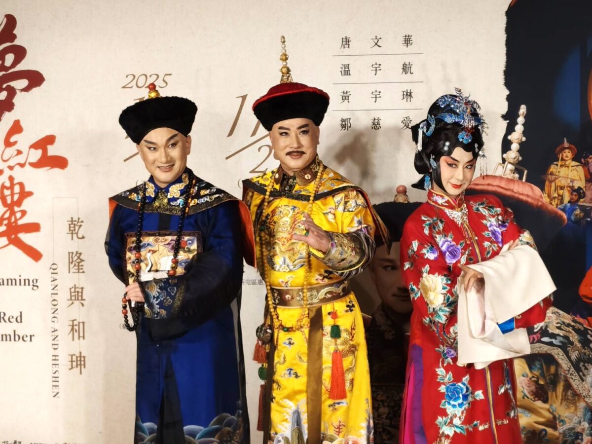 國光30最終鉅獻 《夢紅樓．乾隆與和珅》壓軸再現