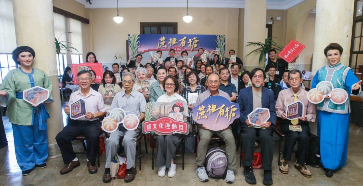 2025新文化運動月  蔗裡有糖開跑   糖業特展豐富活動   體驗大稻埕文化魅力