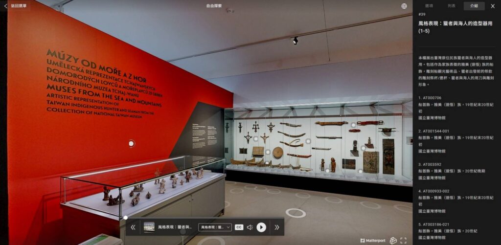 ▲臺博館推出線上環景展,收錄了獵人與海人的祝禱與神話。(圖/臺博館 提供)