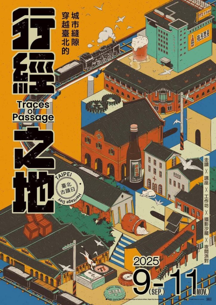 ▲臺北市政府文化局推出的活動,備受矚目。(圖/臺北市文化局 提供)