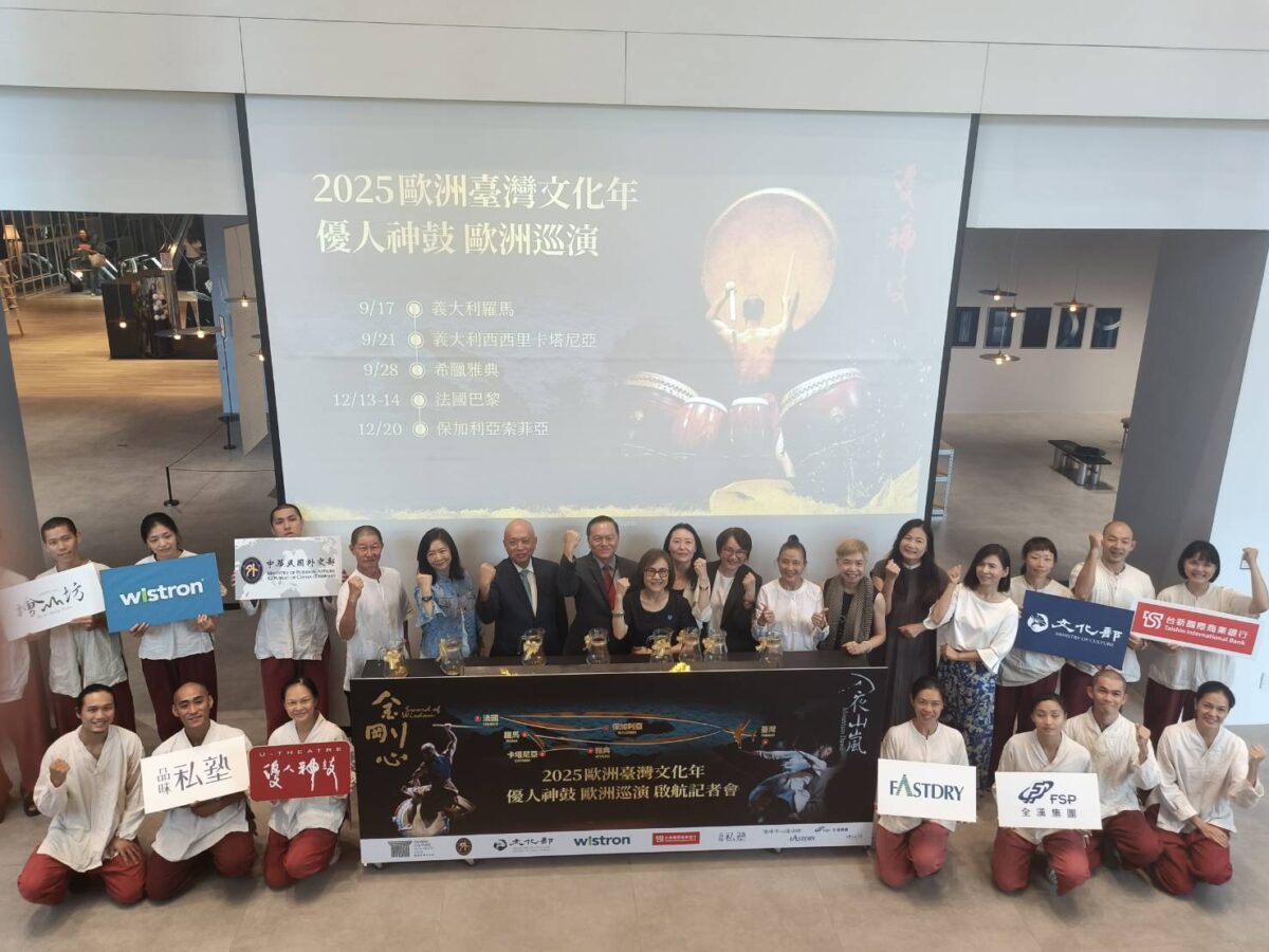 2025歐洲臺灣文化年  優人神鼓歐洲四國五城巡演  彰顯臺灣文化品牌  備受期待