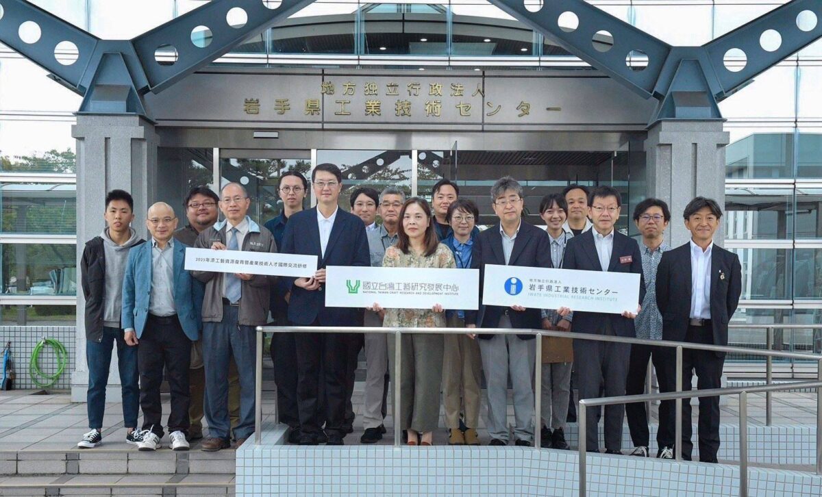 臺日攜手深化工藝產業技術合作  工藝中心與日本岩手縣工業中心簽署友好交流合作備忘錄  共創永續發展新契機