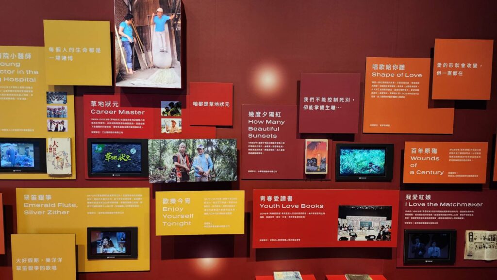 ▲金鐘60特展所呈現的文史資料,顯得格外珍貴。(記者 辛澎祥/攝)