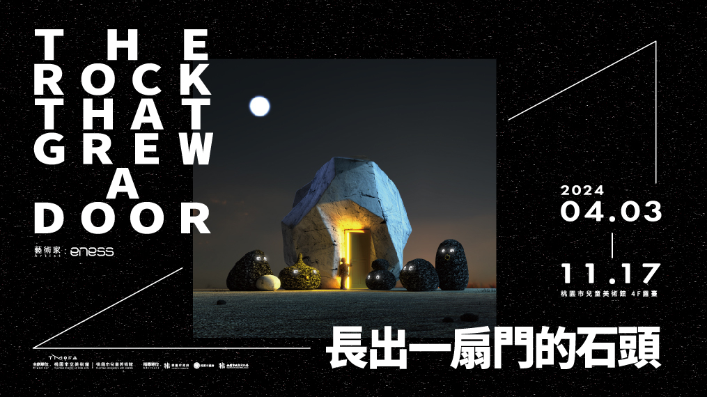 桃園市兒童美術館《長出一扇門的石頭》，榮獲「體驗與沉浸式—展覽體驗類」最高榮譽白金獎。（圖/文化局提供）