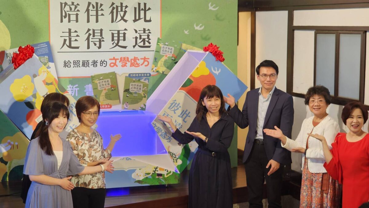 陪伴彼此  走得更遠  臺文館文學處方暖心發表  寫下長照與文學結合的新典範