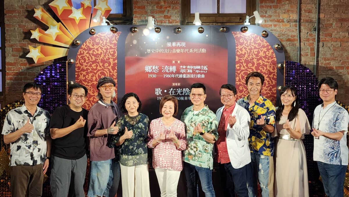 喚醒時代記憶  傳藝中心臺灣音樂館重現國臺語流行經典風華  音樂人齊聚見證歷史