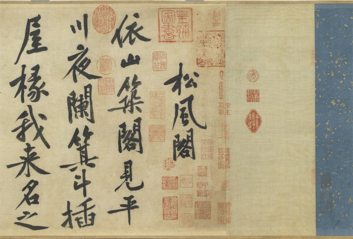 故宮推出  千年神遇北宋西園雅集傳奇特展  邀民眾走進千年傳說