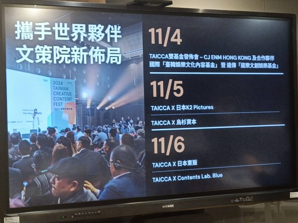 ▲為期四天活動的精彩內容，成為影視、文創與製作、行銷的連結更具全面性。（記者 辛澎祥/攝）