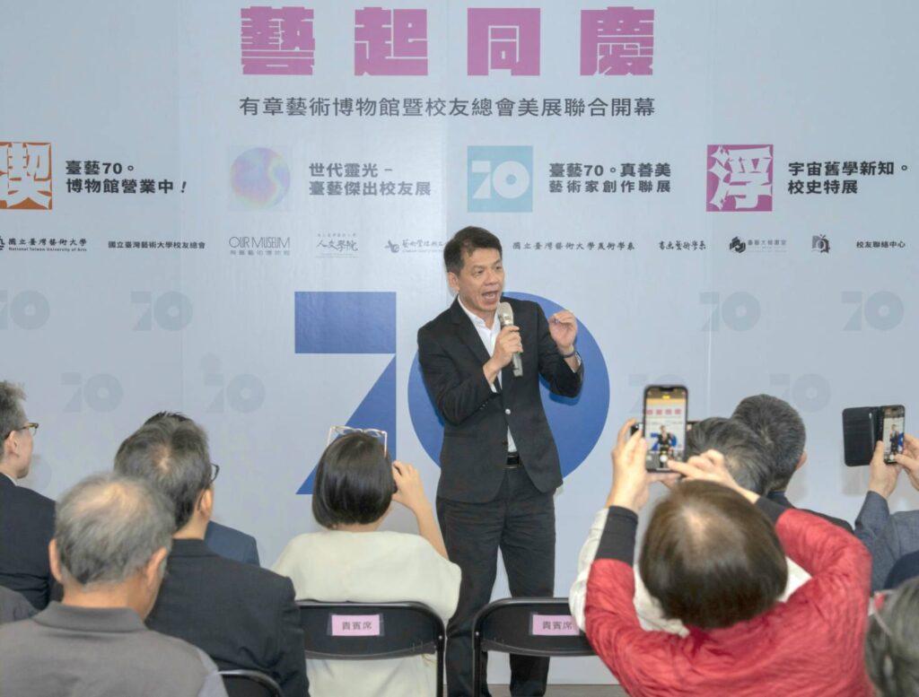 ▲臺灣藝術大學校長鐘世凱在70周年校慶慶祝會上致詞時強調，校友是學校永續發展的重要支柱與支持的力量，臺藝大今日的規模與校友的力挺功不可沒。（記者 辛澎祥/攝）