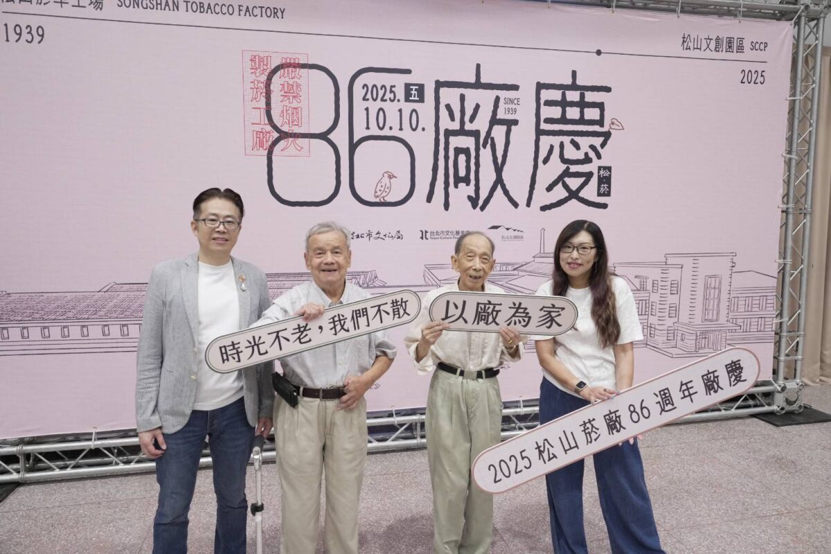 松山菸廠86週年廠慶  再現萬歲宴  席開35桌  今昔員工跨世代傳承松菸精神