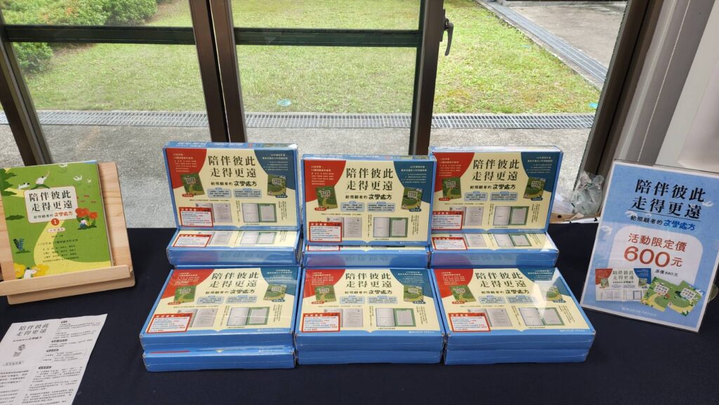 ▲兩本專書包裝一套的「陪伴彼此 走得更遠」,已在市場預約銷售中。(記者 辛澎祥/攝)
