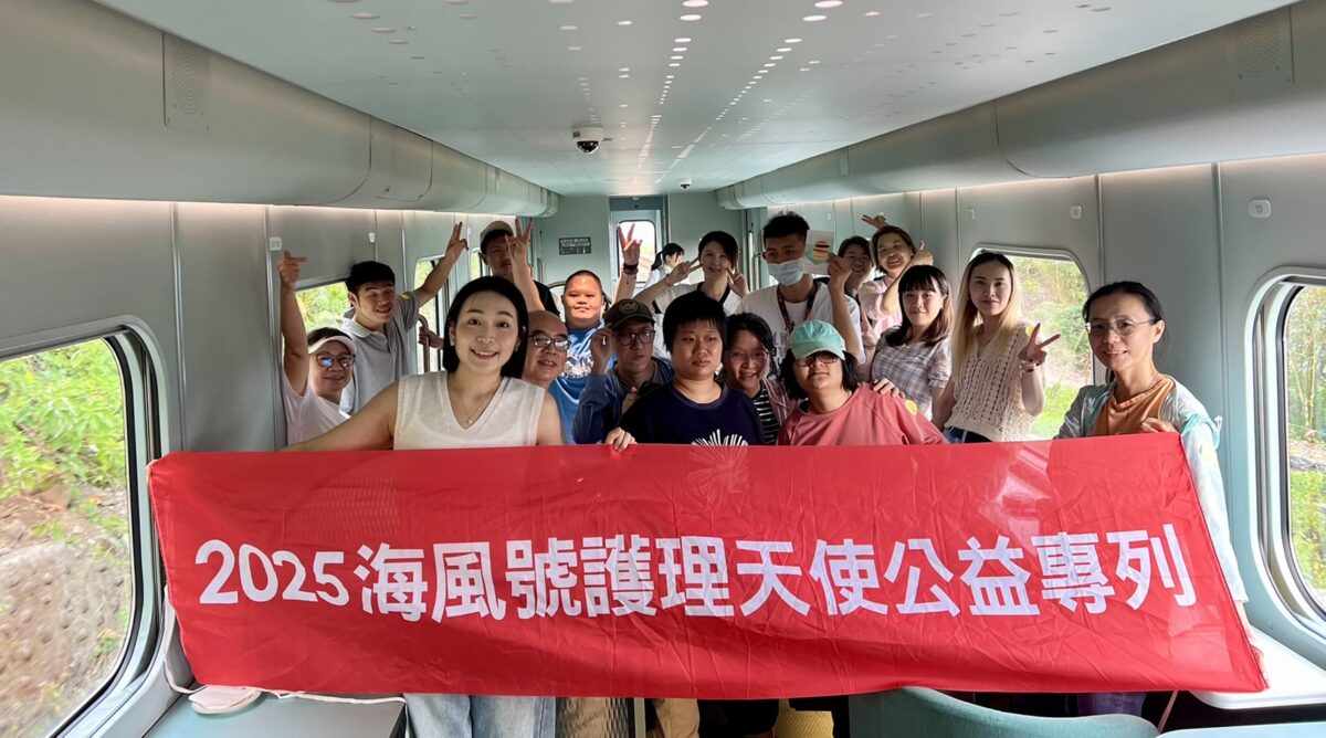 台鐵海風號開往幸福  護理天使公益專列啟程備受好評