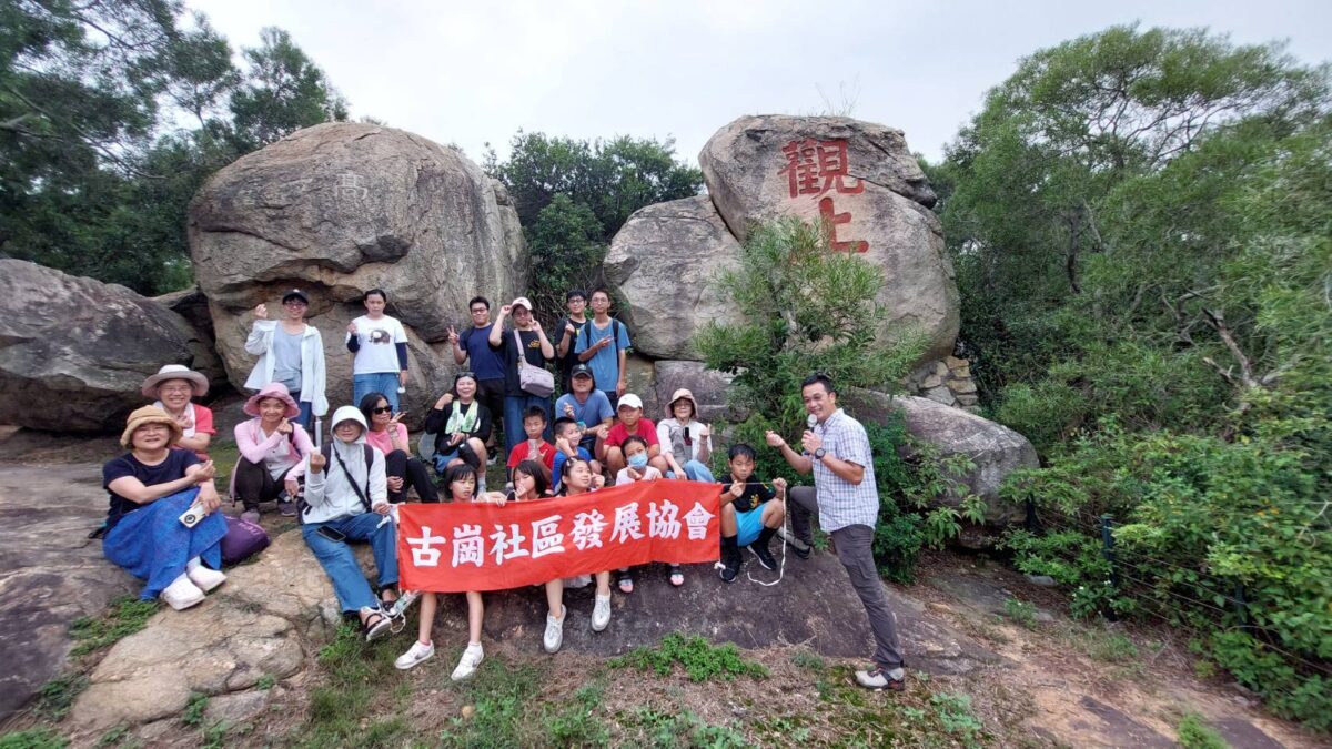 青年走進古崗  開箱金門島嶼文化秘密