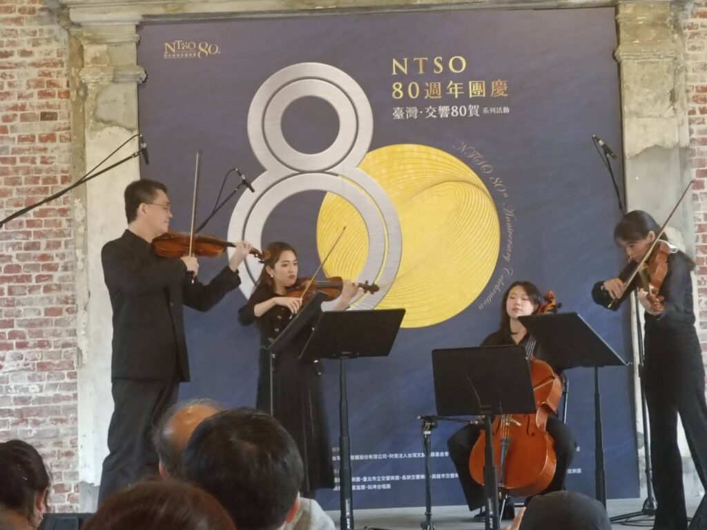 ▲國臺交80周年慶由首席弦樂四重奏演出而揭開序幕。（記者 辛澎祥/攝）