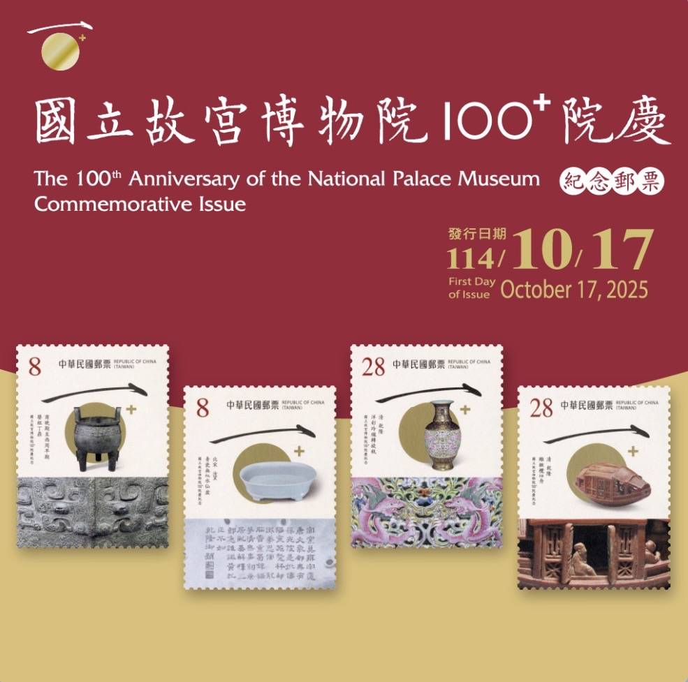 ▲現場展示且即刻發行的故宮院慶紀念郵票。(圖/故宮 提供)