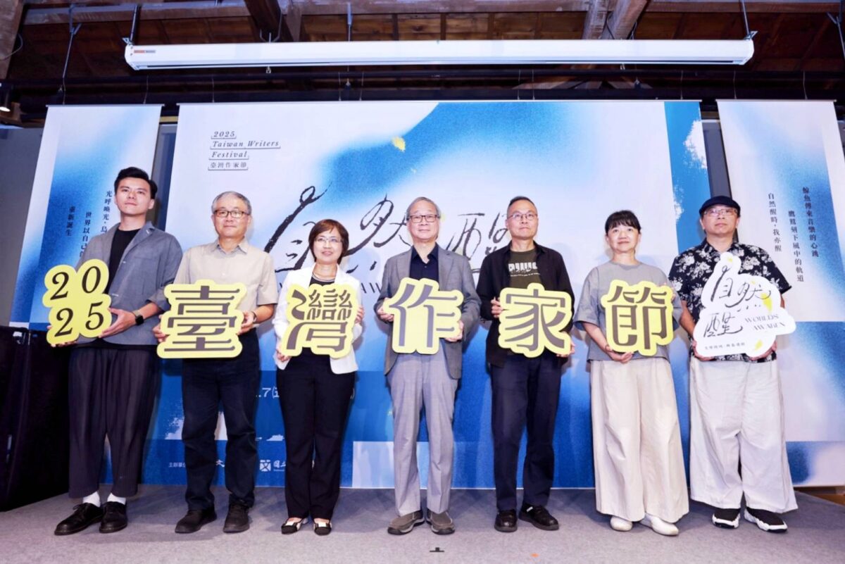 首屆臺灣作家節即將登場  以自然醒展現臺灣文學的自由與覺醒