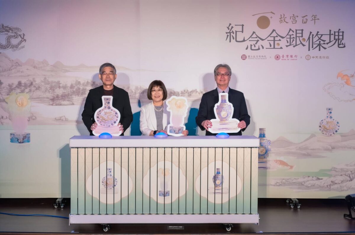 故宮攜手臺銀及中央造幣廠  推出故宮百年紀念金銀條塊  深具百年傳承紀念意義