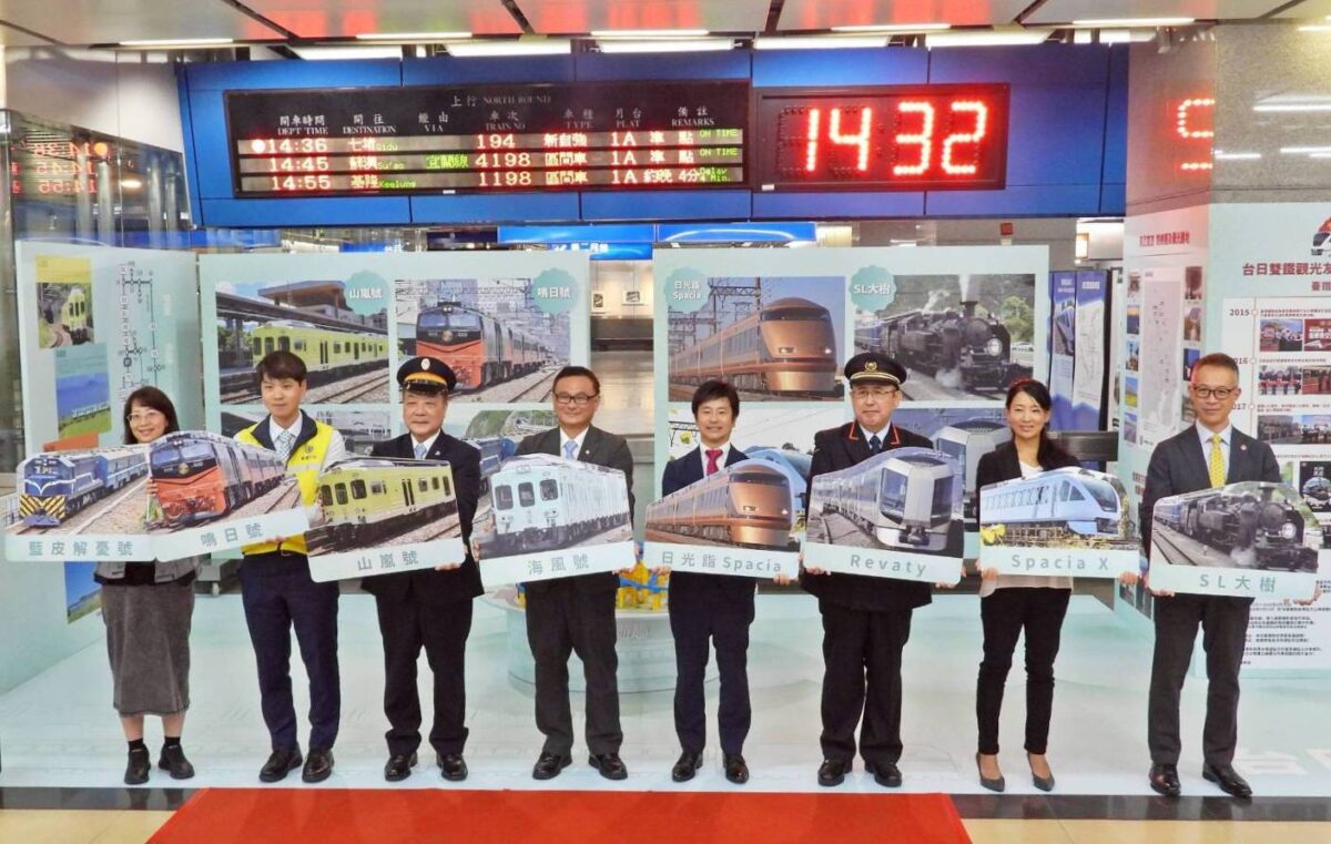 台日雙鐵友好交流10週年紀念   觀光列車展場揭序儀式