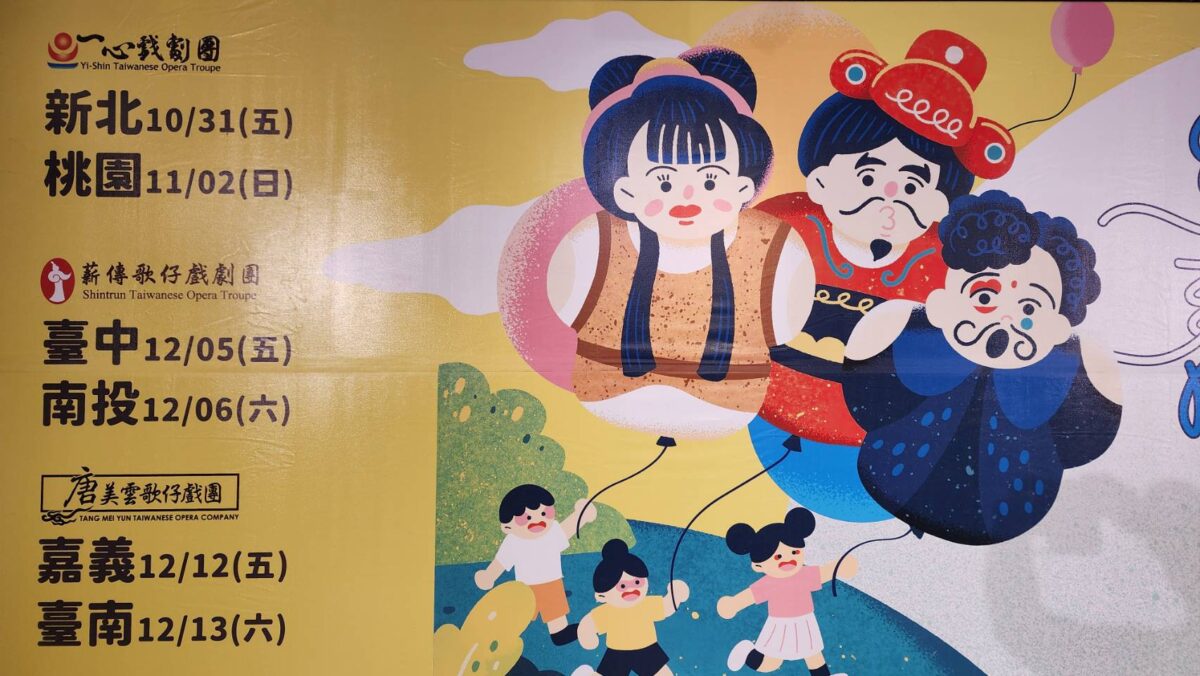 綴著風吹來看戲  兒童歌仔戲搭乘藝術卡車  六鄉鎮華麗巡演出發趣