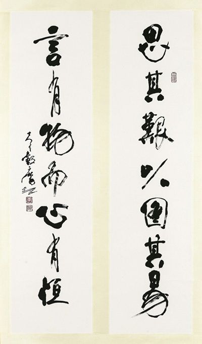 李轂摩老師的書法，線條靈動，圓融自得。（圖/文化局提供）