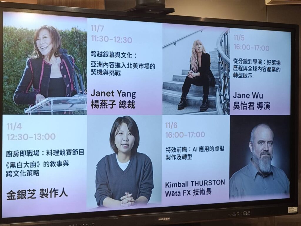 ▲今年TCCF大會中的國際論壇，邀請多位產業界知名人士的與會，讓論壇與產業對話活動更有看頭。（記者 辛澎祥/攝）