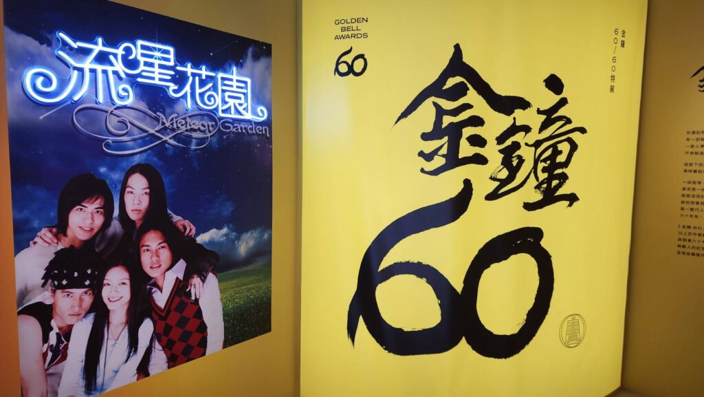 ▲偶像劇的風潮成為金鐘獎備受關注的焦點。(記者 辛澎祥/攝)