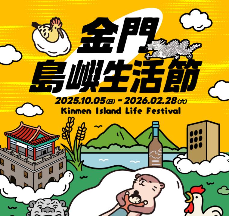 金門觀光圈攜手業者  點亮島嶼生活節開幕市集