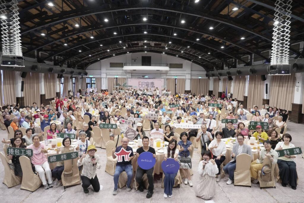 ▲松菸86年慶新舊員工回廠慶祝，場面相當熱烈溫馨。（圖/台北市文化局 提供）
