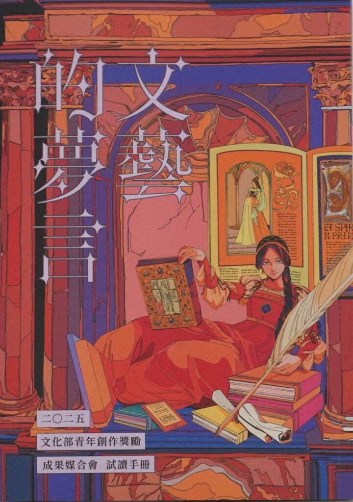 ▲文化部舉辦青年創作成果媒合會,受到外界高度重視。(圖/文化部 提供)