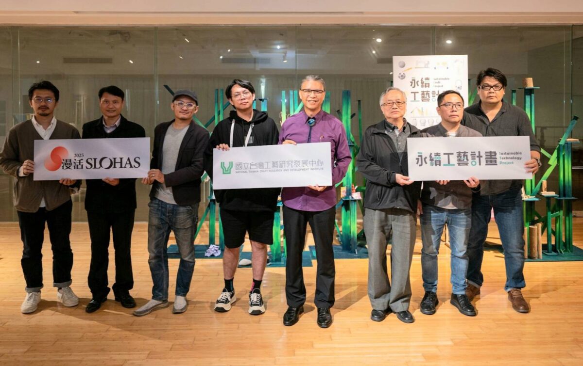 永續工藝計畫成果展即日起工藝中心展出  以工藝實踐永續  展開生活新願景