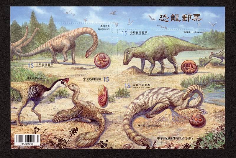 ▲中華郵政發行恐龍郵票小全張。（圖/中華郵政 提供）