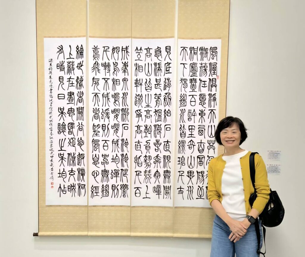 ▲書歷經驗豐富的黃雲娟老師,這次以四連屏作品展出,顯得開心自在,篆體作品彰顯出濃郁的文化深意,氣韻生動中頗具視野的延伸性特質。(記者 詹佳綺/攝)