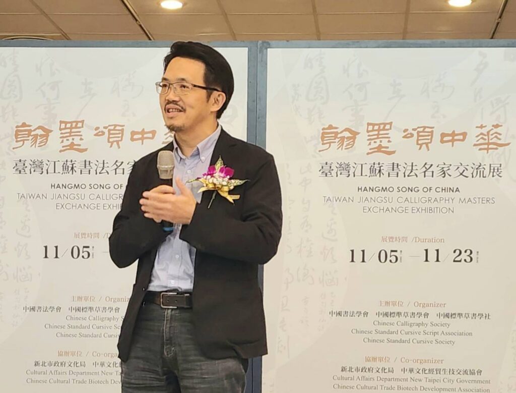 ▲國立臺灣藝術大學書畫藝術學系主任蔡介騰肯定中國書法學會陳銘鏡理事長，長期以來推動兩岸文化交流所展現的具體成果，令人敬佩。（圖/中國書法學會 提供）