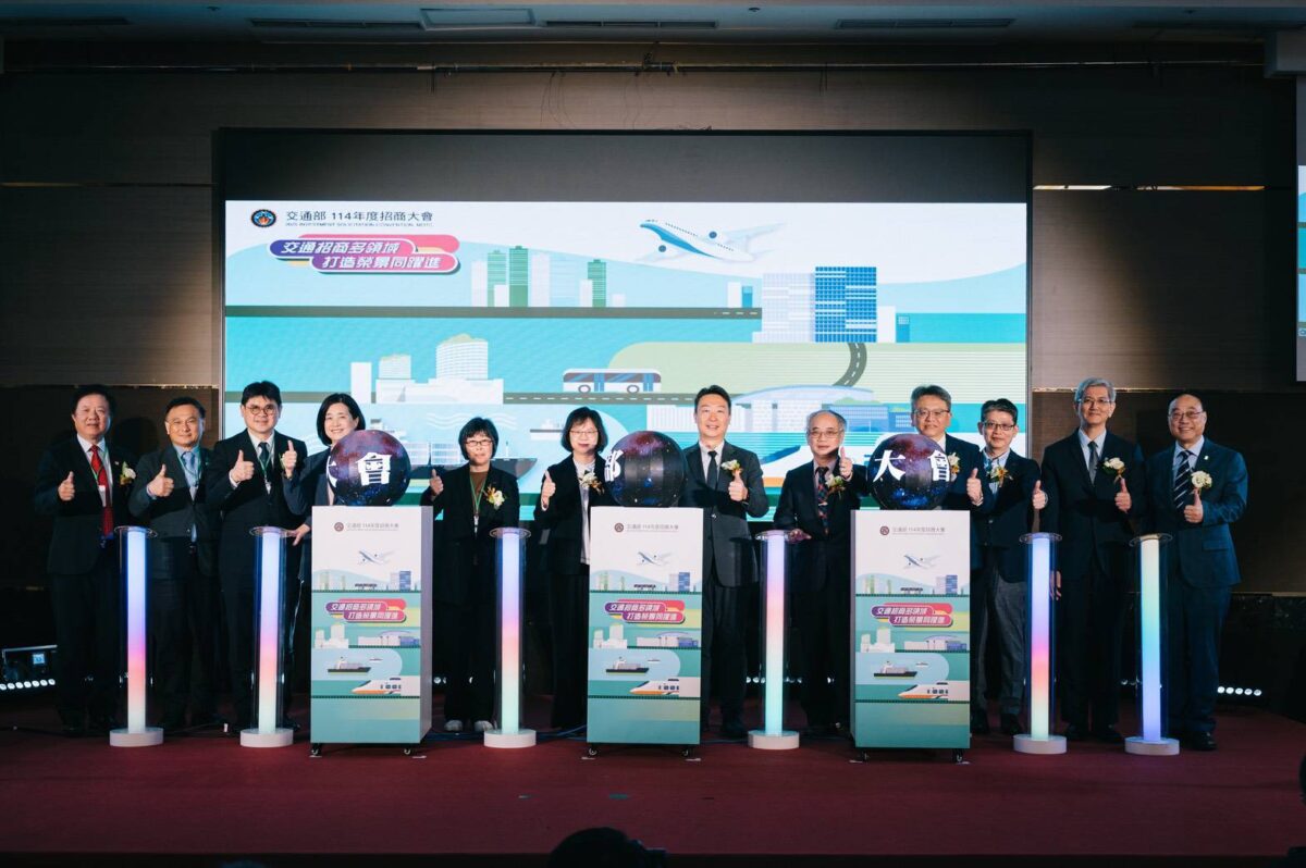 交通部招商大會登場  邁向兆元投資與大公建新時代  釋出逾3千億元交通投資商機  攜手產業共創永續榮景
