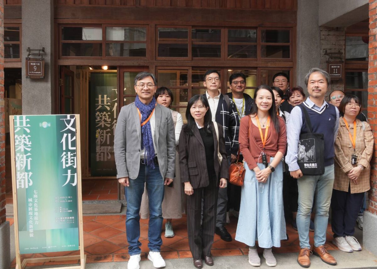 臺北市七大文化基地特展正式開展  四條文化路線深度探索臺北  串起城市文化新風貌