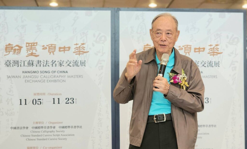 ▲中國書法學會名譽理事長連勝彥強調中華傳統文化博大精深，藉由兩岸文化交流作品展，更能展現中華文化強韌生命力。（圖/中國書法學會 提供）