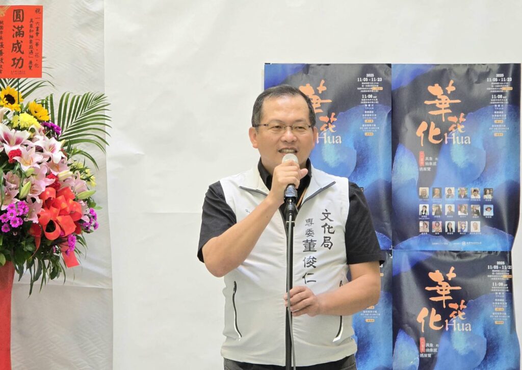 ▲桃園文化局專門委員董俊元在開幕式上致詞時表示這次展出作品東西交融，令觀者十分驚豔。（記者 詹佳綺/攝）