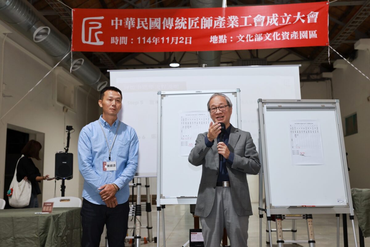 中華民國傳統匠師產業工會成立大會  凝聚全國匠師力量共促技藝永續